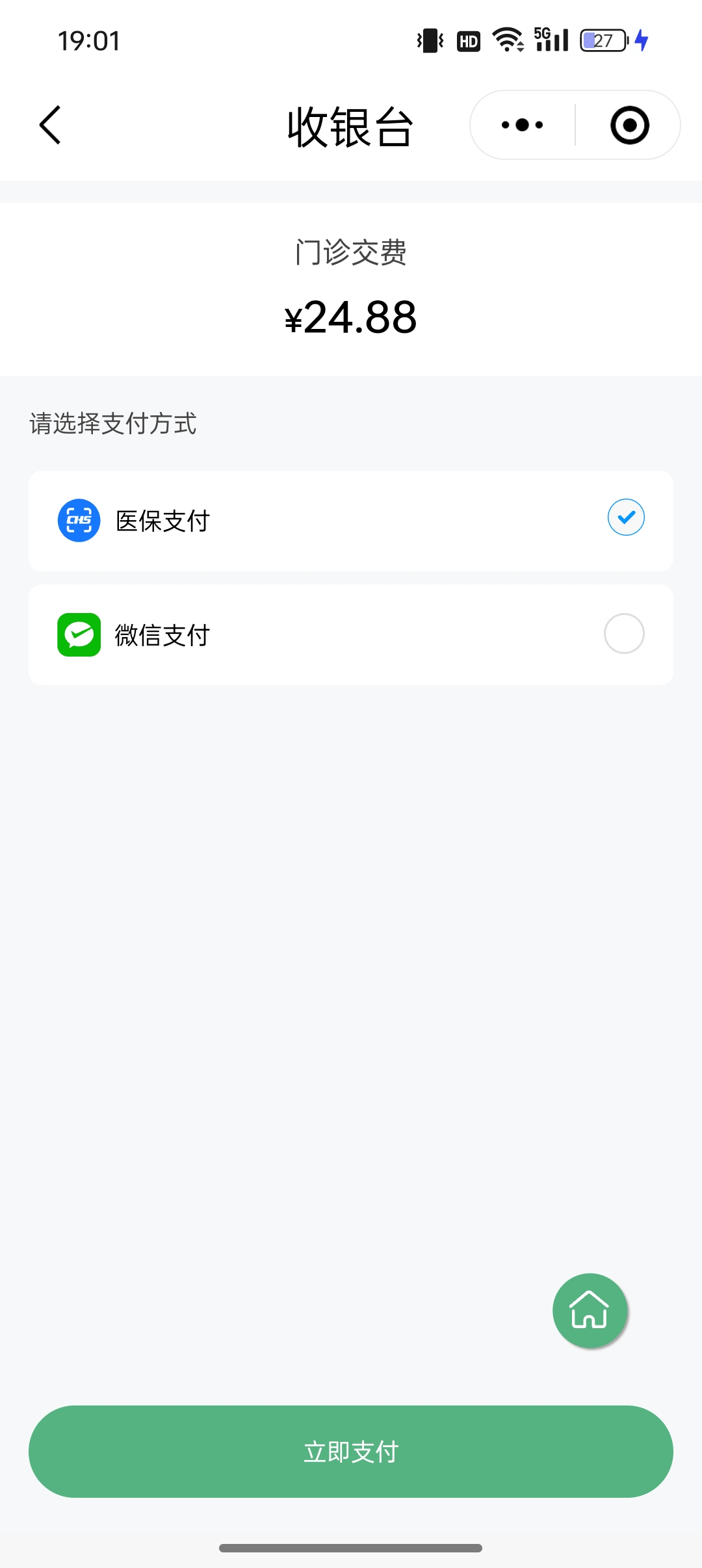 宜昌24小时在线套医保微信(24小时在线套医保微信武汉)