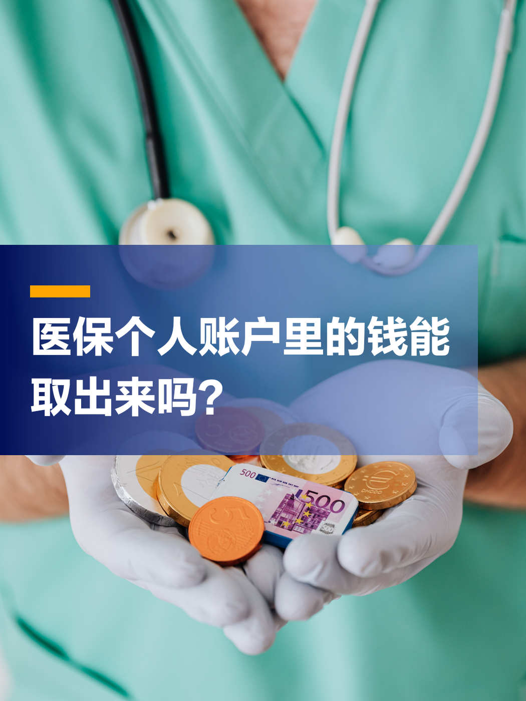 宜昌医保小额提取代办(医保小额提取代办200以内不允许持卡人进行的交易)