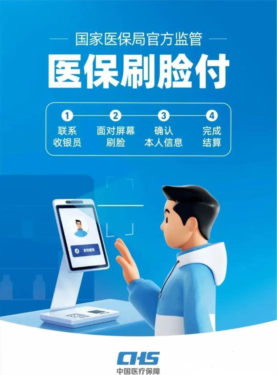 宜昌上海医保代刷取现(上海医保代刷取现多久到账)