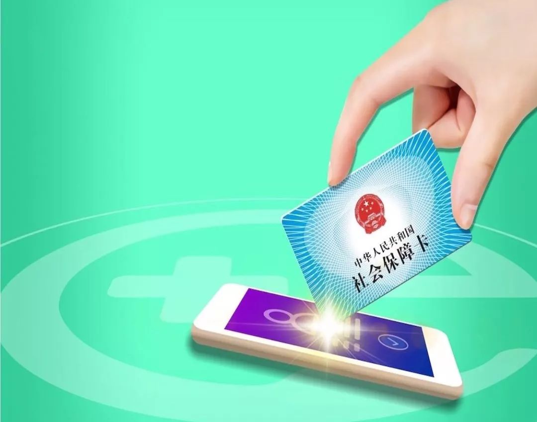 宜昌24小时高价回收医保小额(急用钱医保卡套取联系方式)