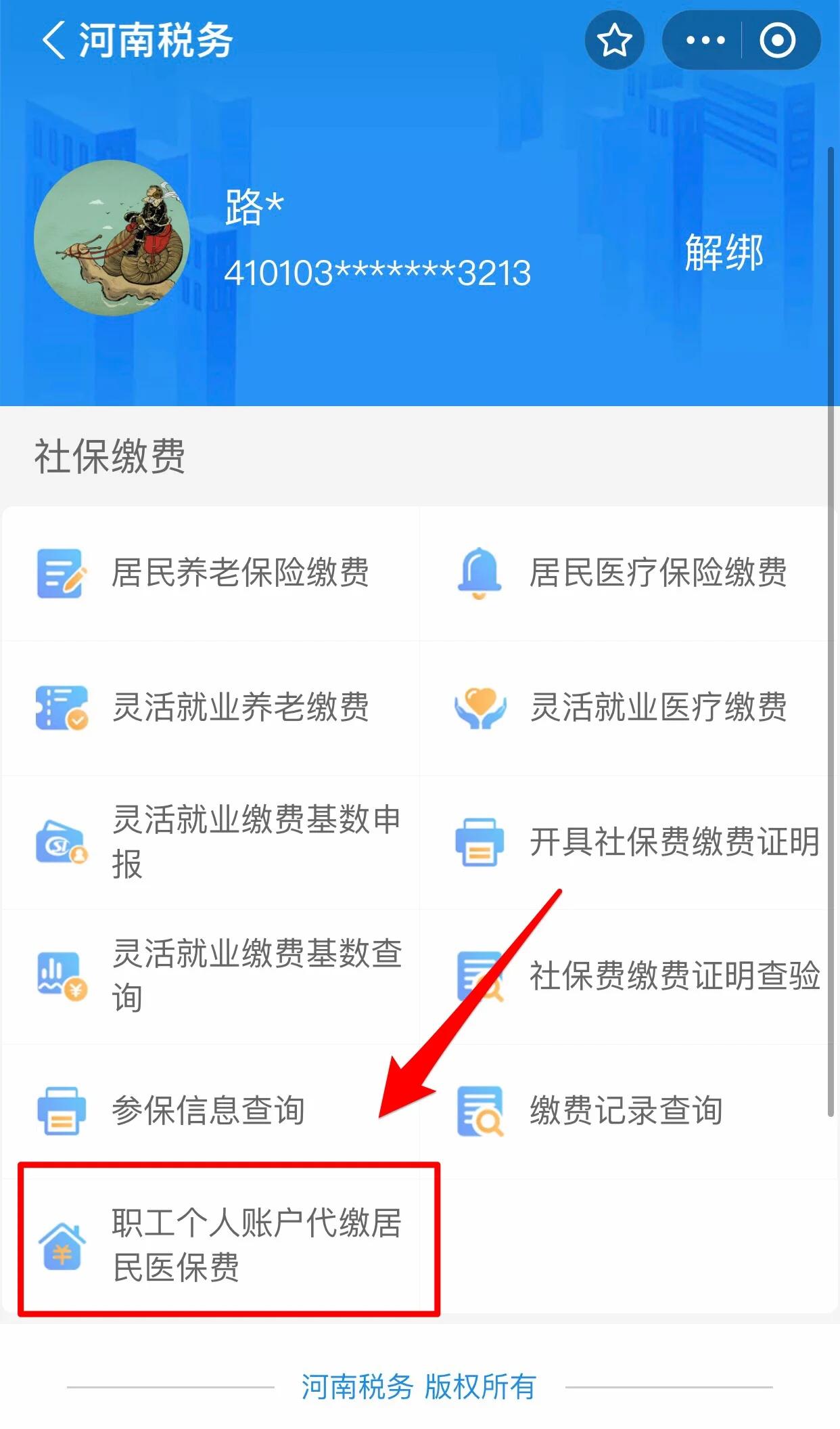 宜昌医保提取中介联系方式(24小时高价回收医保)