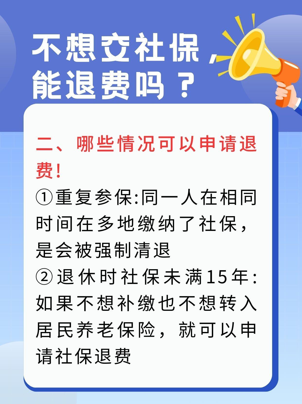 宜昌急用钱医保卡套取联系方式(急用钱联系我3000支付宝)