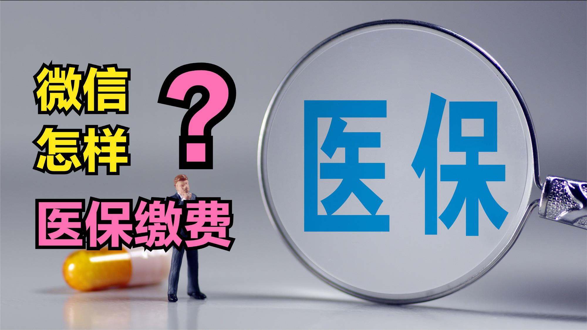 宜昌医保取现回收商家微信(北京医保取现回收商家微信)