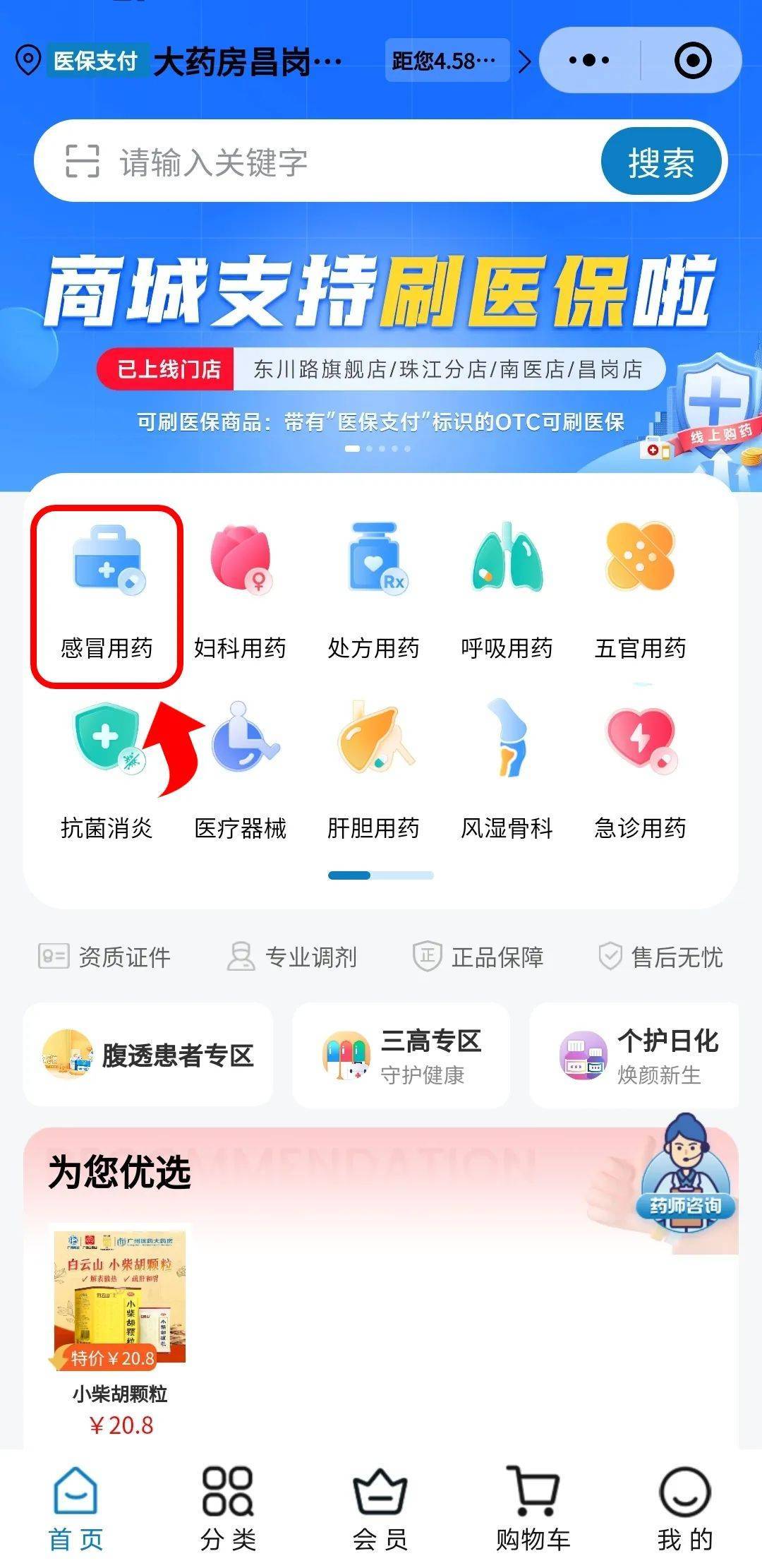宜昌医保提现24小时微信中介(医保提现24小时微信中介茂名)