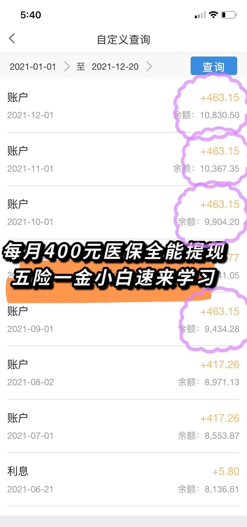 宜昌医保个人账户提取(医保个人账户提取多久到账)