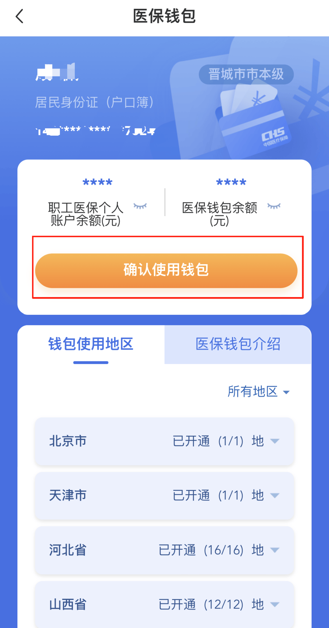 宜昌医保卡的钱手机提取方法(手机怎么提取医保)