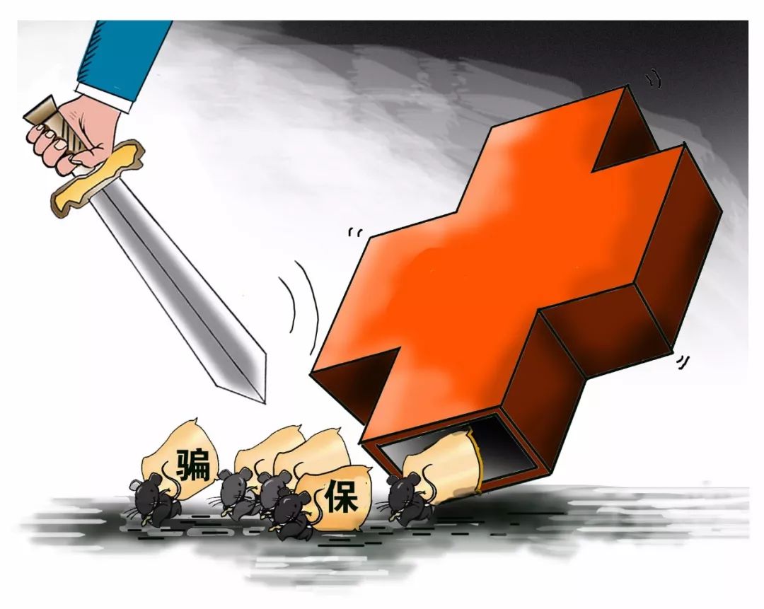 宜昌职工医保能套现吗(职工医保能套现吗现在)