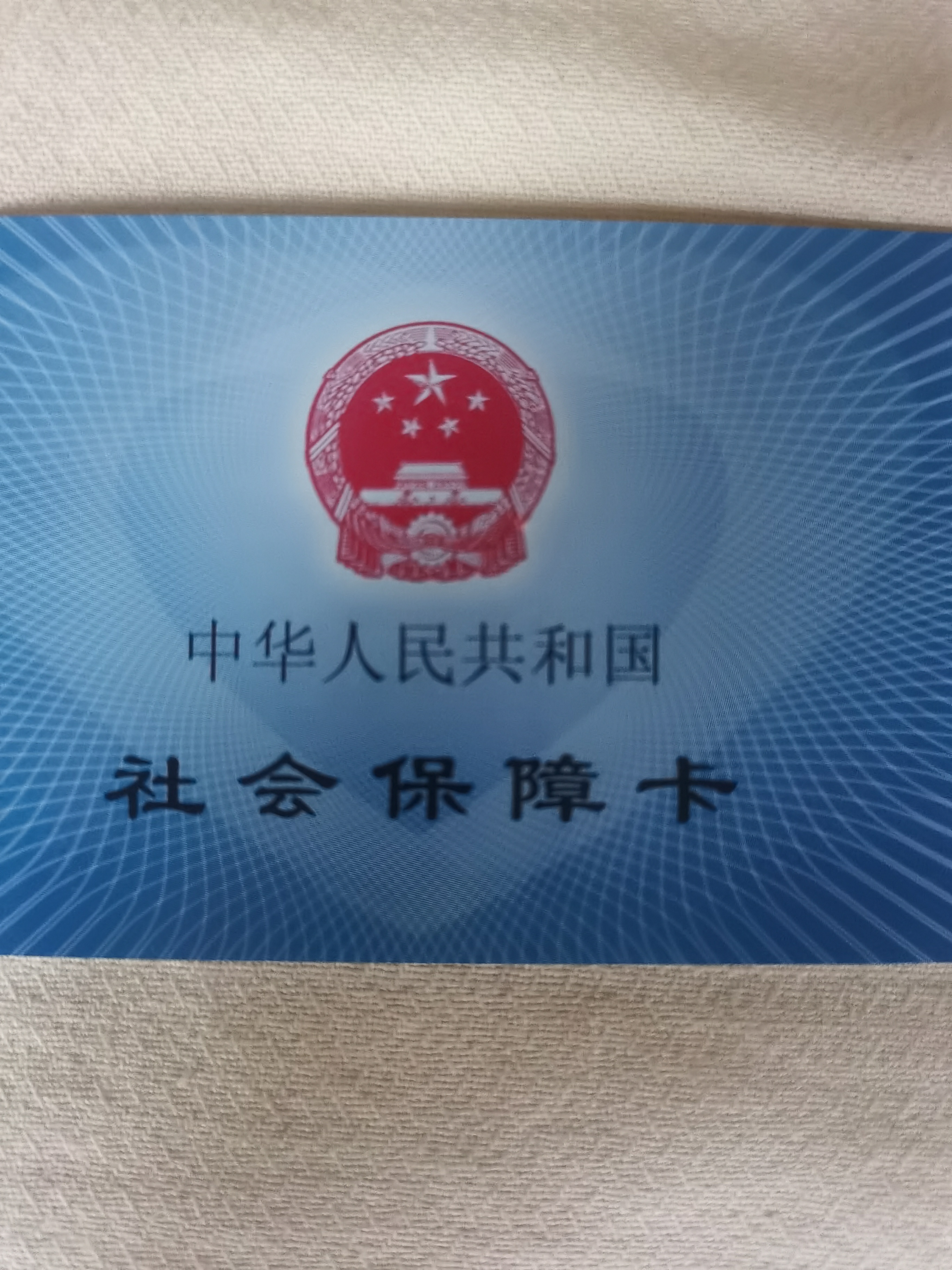 宜昌上海急用钱套医保卡(24小时套医保卡)