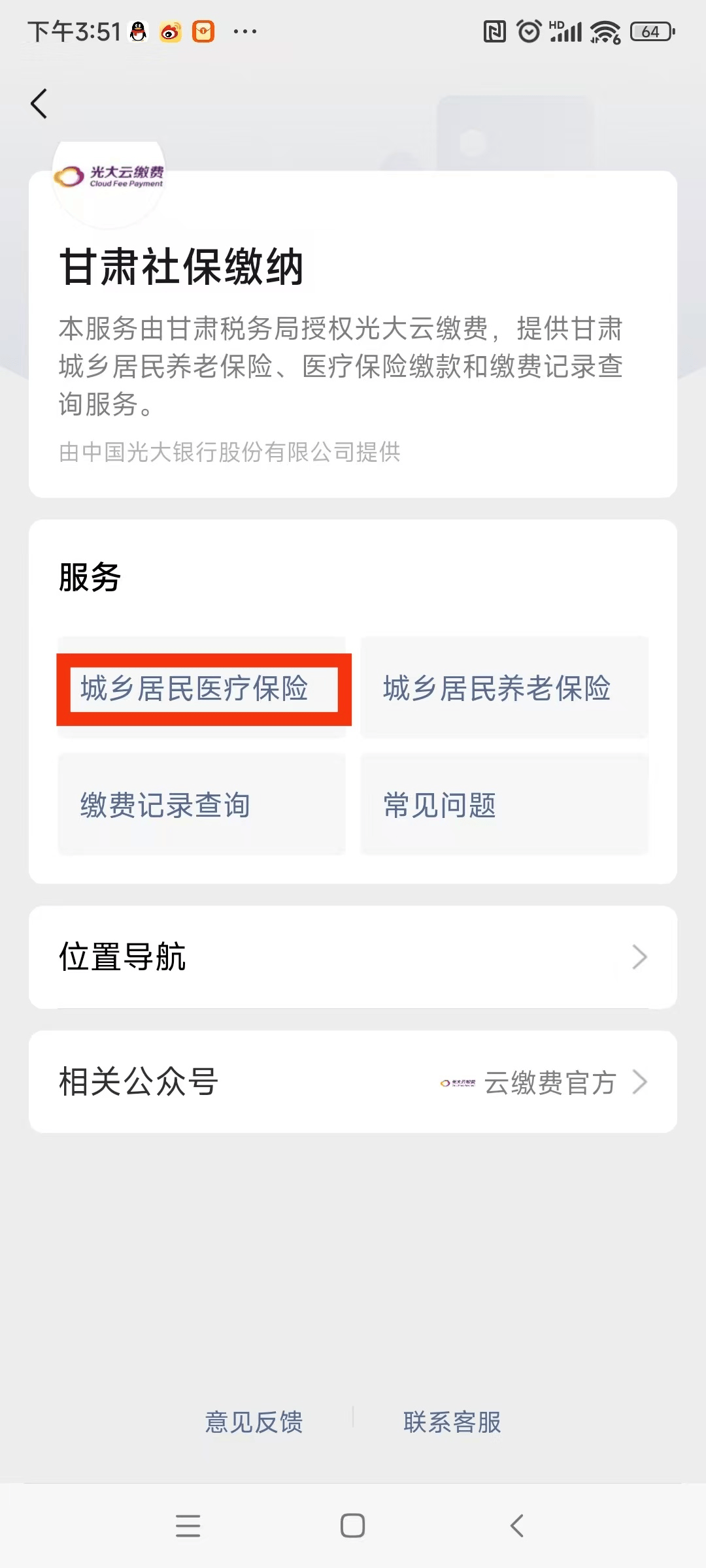 宜昌医保提现24小时微信中介(医保提取24小时微信)