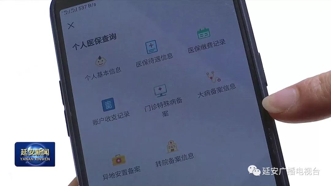 宜昌成都医保套现24小时微信(成都医保套现24小时微信支付)