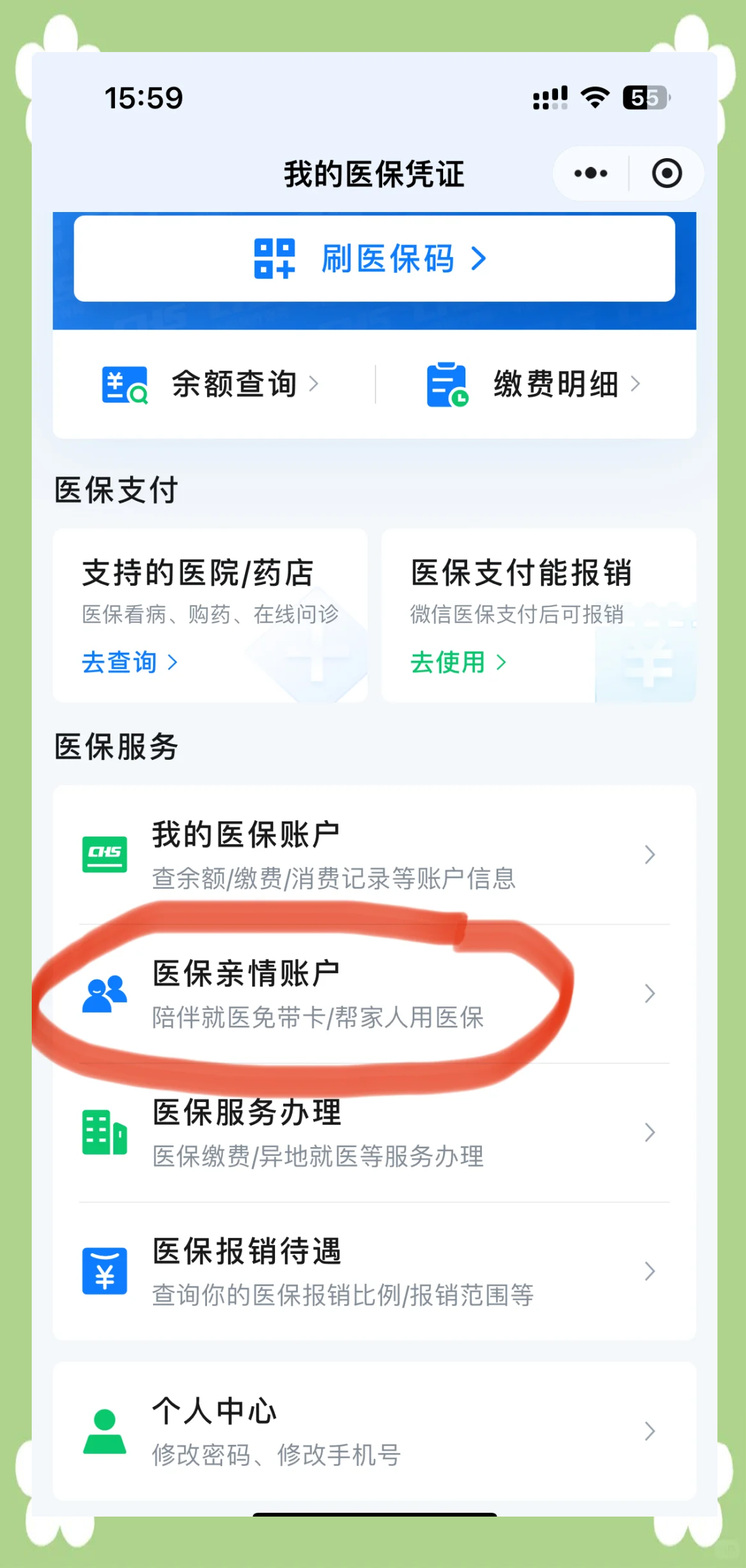 宜昌广州急用钱套医保卡(急用钱套医保卡联系方式广州)