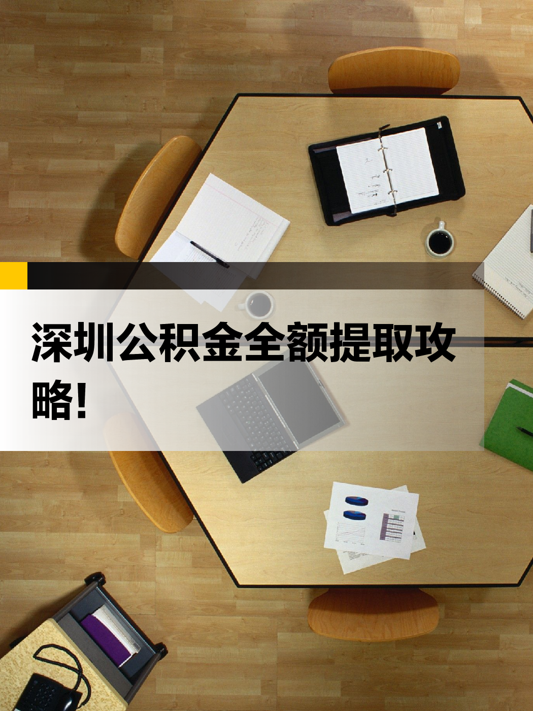 宜昌急用钱医保提取中介(提取医保卡中介)