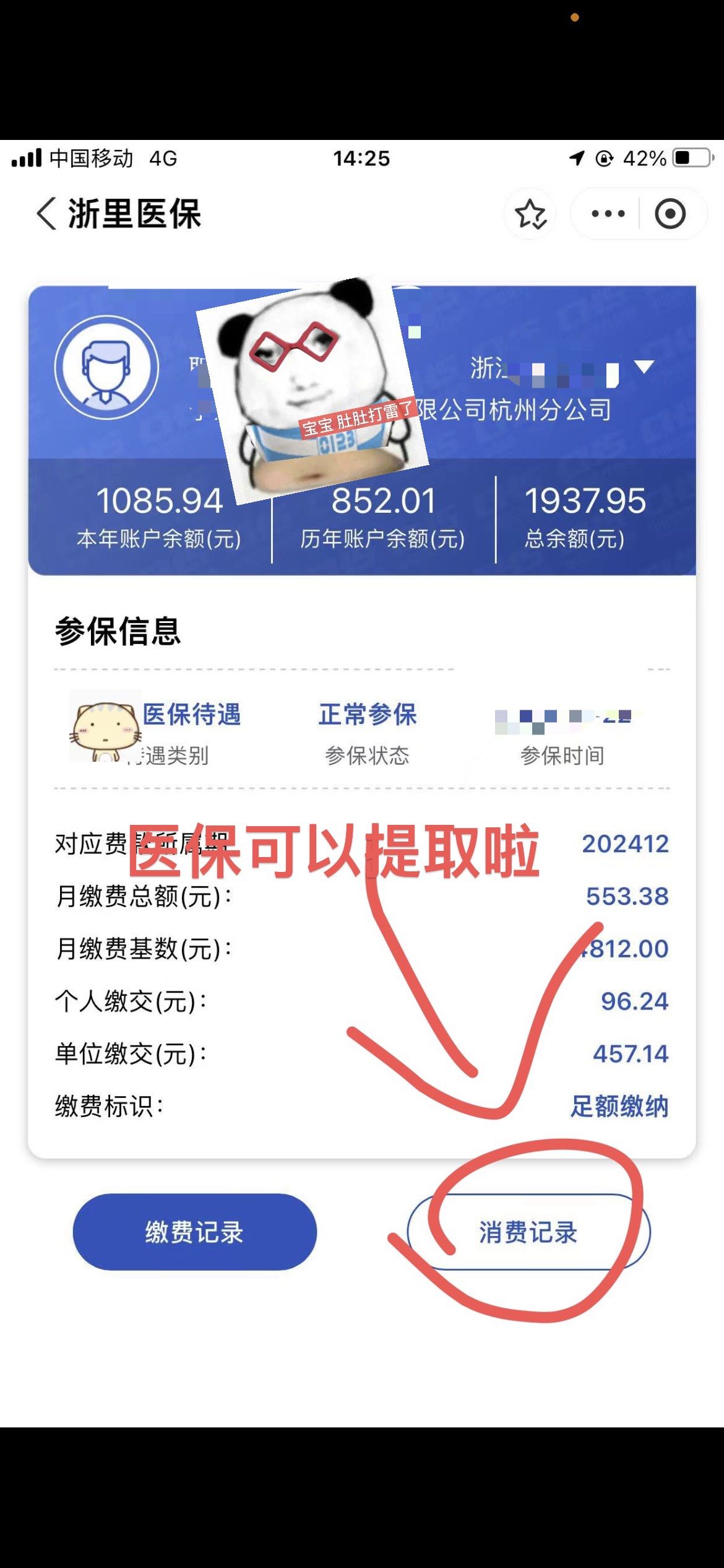 宜昌提取医保卡里的钱(提取医保卡里的钱的注意事项)