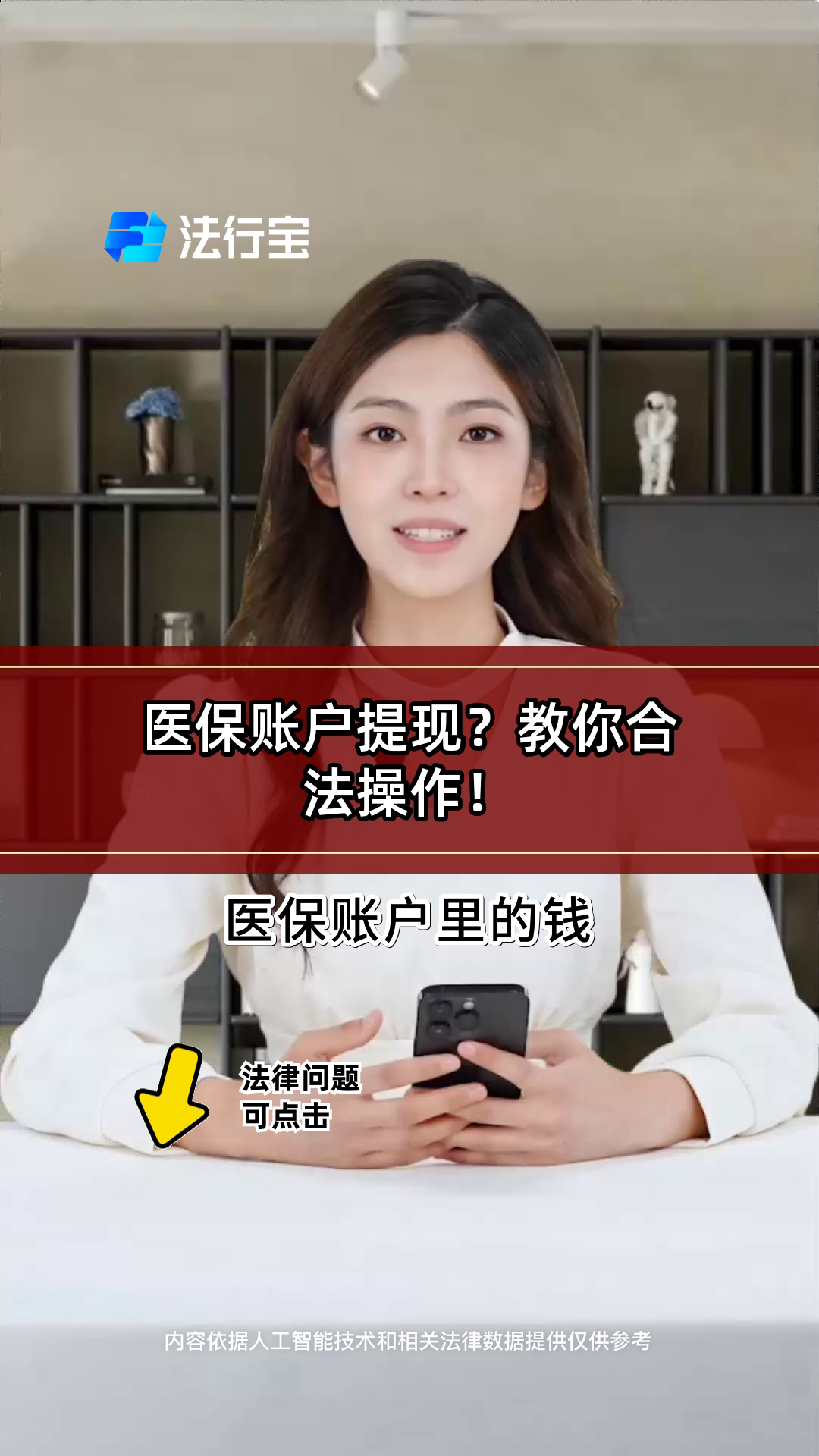 提取医保卡里的钱(提取医保卡里的钱的注意事项)