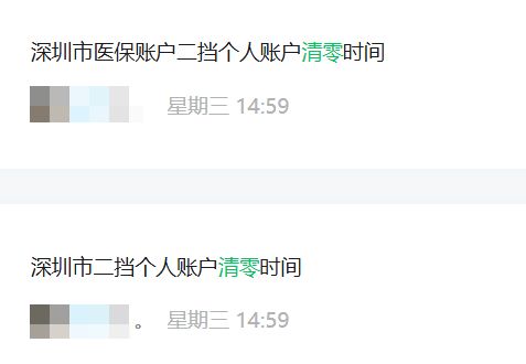 宜昌深圳医保套现方便吗(深圳医保那里可以套现)