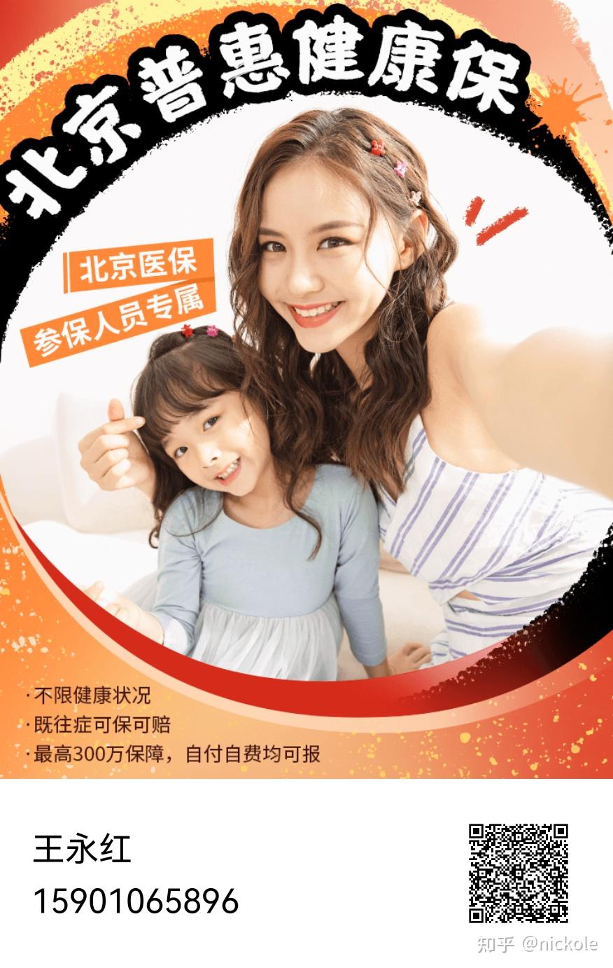 宜昌医保提取中介(北京医疗保险个人账户提取)