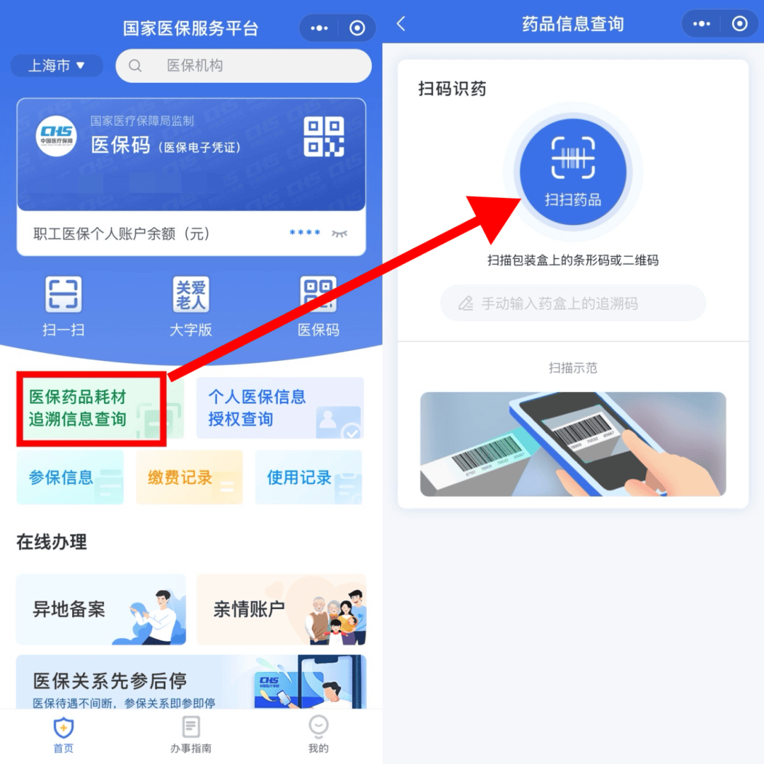 24小时在线套医保微信(医保提取中介微信) 24小时在线套医保微信(医保提取中介微信)