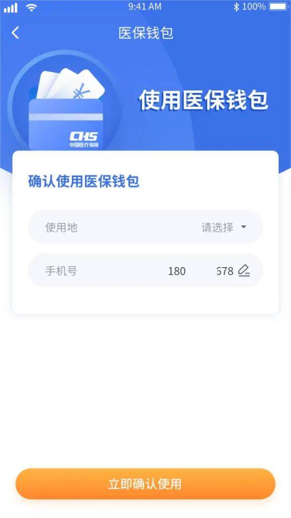 宜昌医保套现有什么风险(医保套现有什么后果)