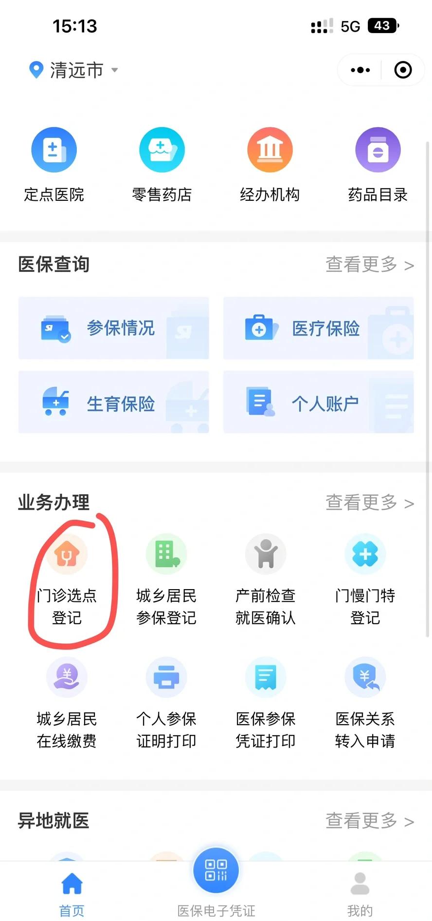 宜昌医保换现金秒到账微信(医保换现金秒到账微信安全吗)
