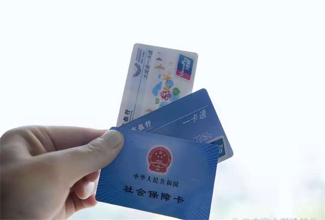 宜昌广州急用钱套医保卡(一千的医保能套现多少)