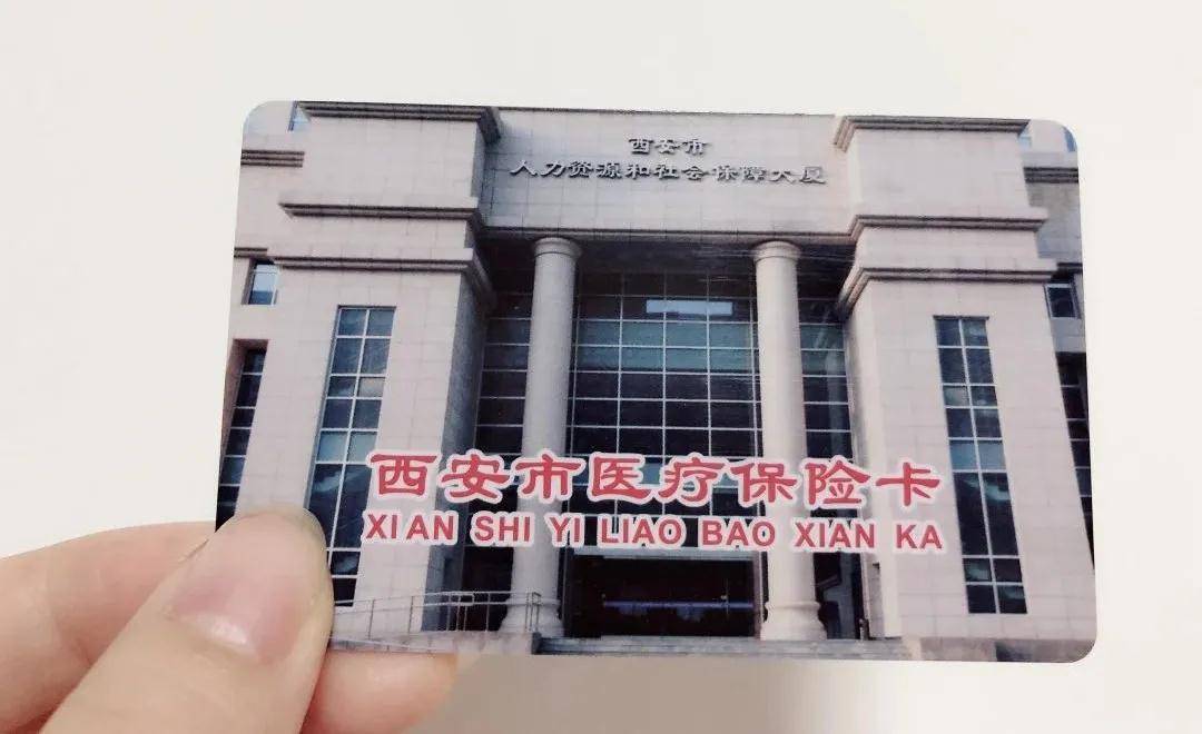 宜昌西安24小时套医保卡(西安24小时套医保卡提取流程详解)