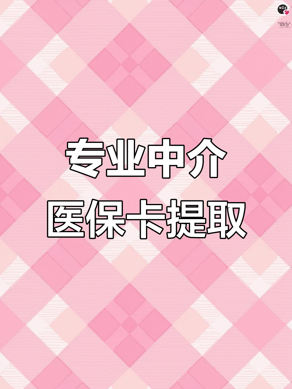 宜昌医保卡取现(武汉医保卡取现)