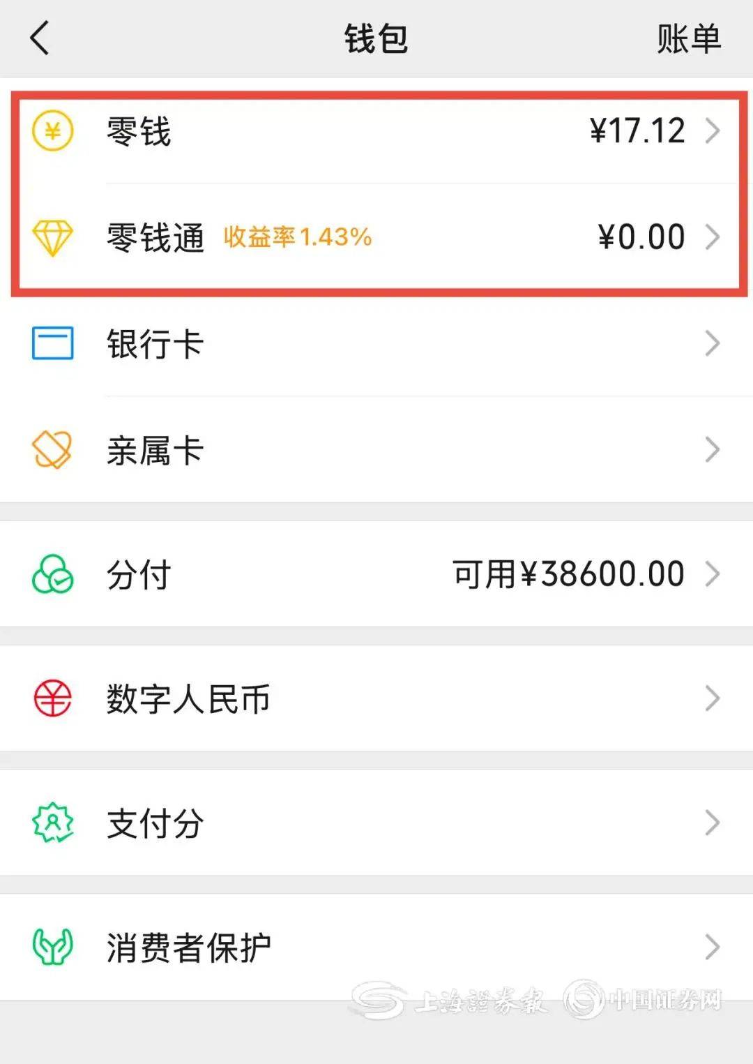 宜昌医保余额提现微信(医保余额提现微信安全吗)