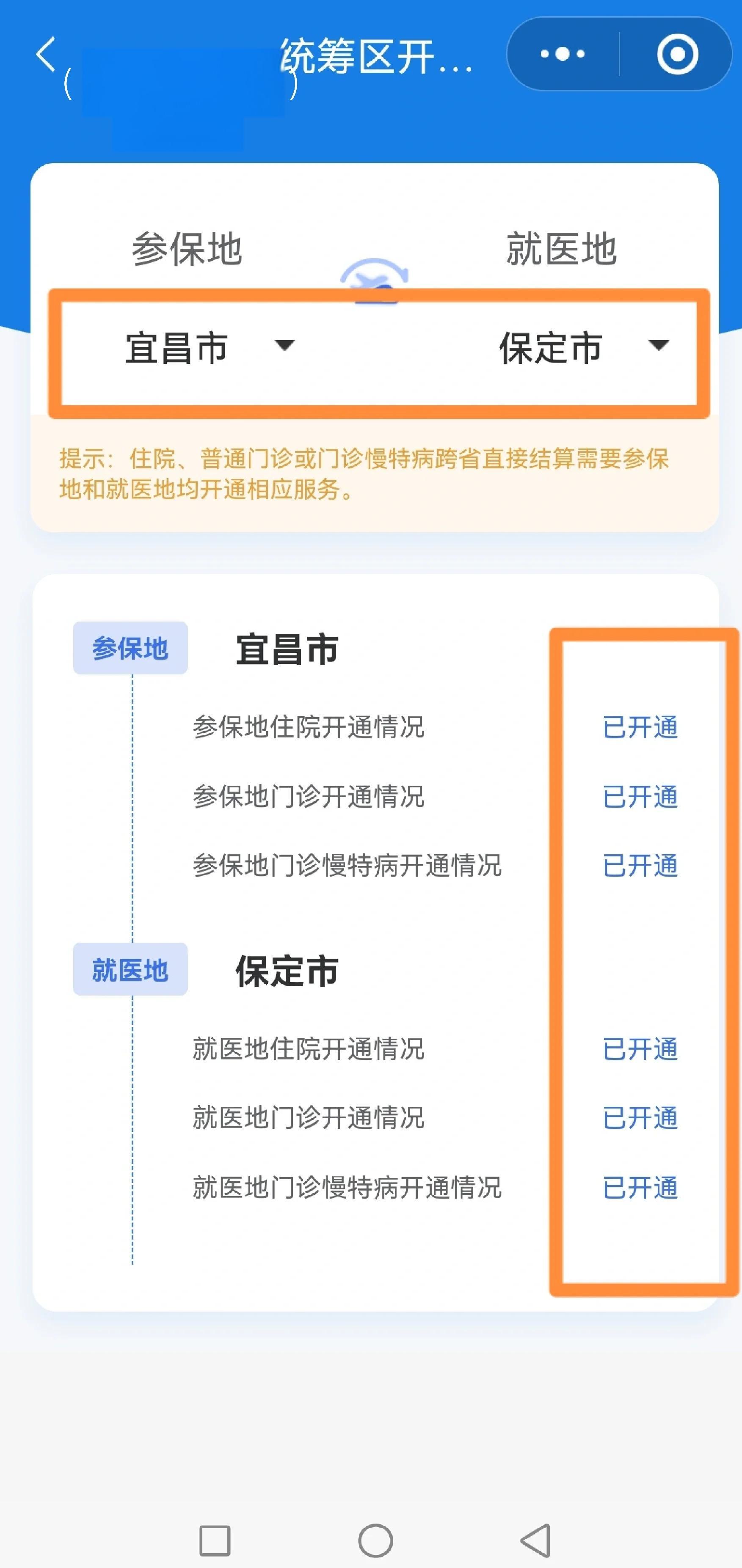 宜昌苏州医保提现怎么提取(苏州的医保卡里的钱如何取出来)