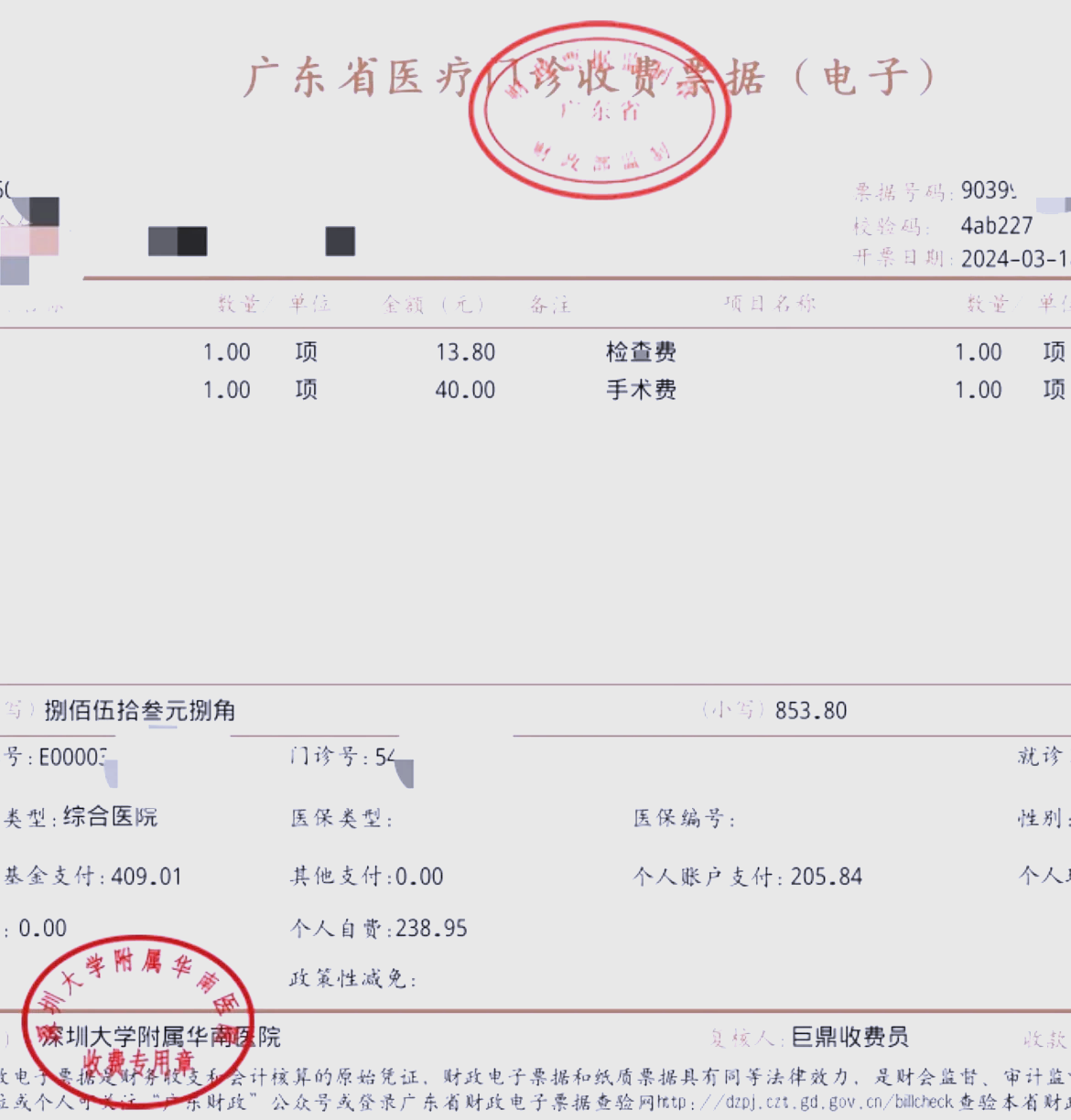 宜昌深圳急用钱医保提取中介(深圳医保提现怎么联系)