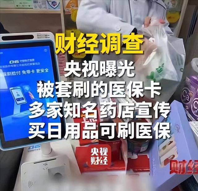 宜昌医保卡套现后果(医保卡的钱套现对医保有什么影响)