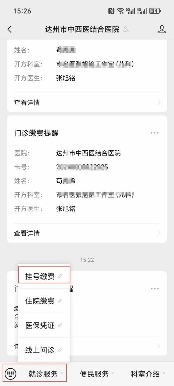 宜昌24小时在线套医保卡微信(24小时在线套医保卡微信怎么操作)