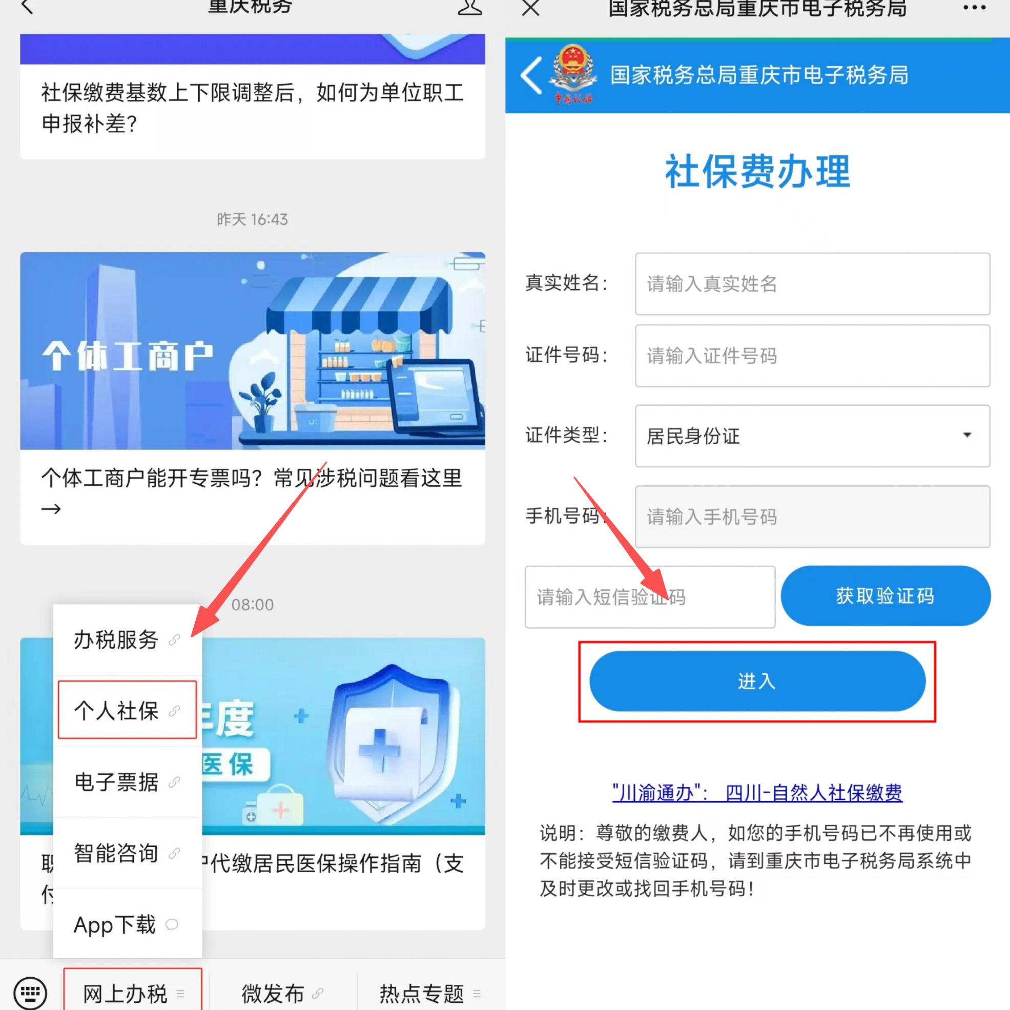 宜昌重庆医保提现怎么提取(重庆医保余额提取)