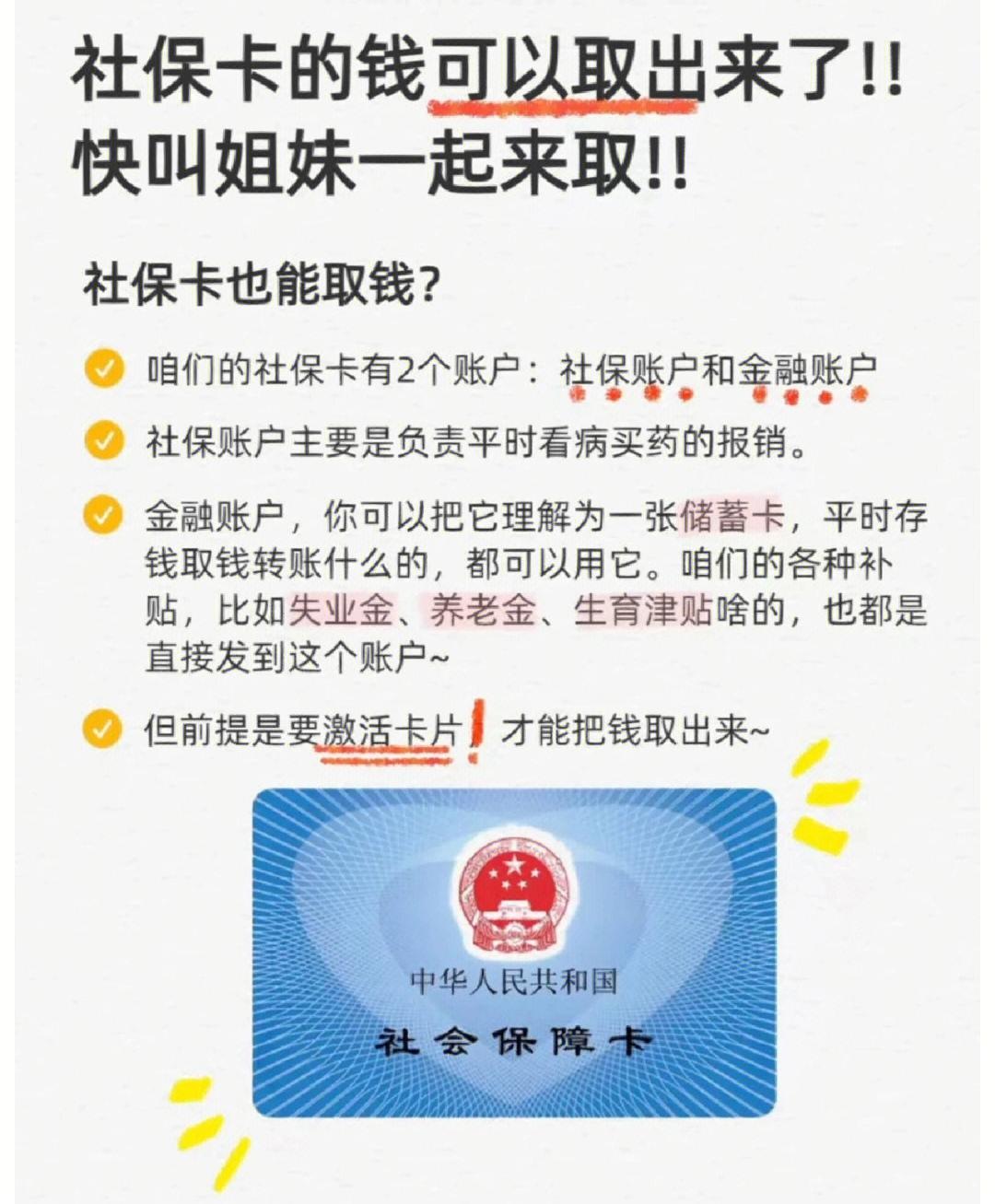 宜昌深圳医保卡余额提取(深圳医保卡金额提取)