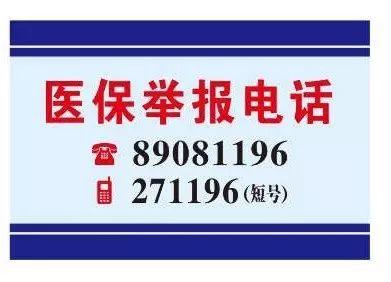 宜昌医保客服电话(医保客服电话人工服务电话)