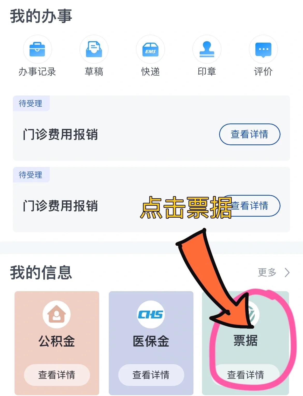宜昌济南医保卡余额查询系统(山东省济南市医保卡余额查询)