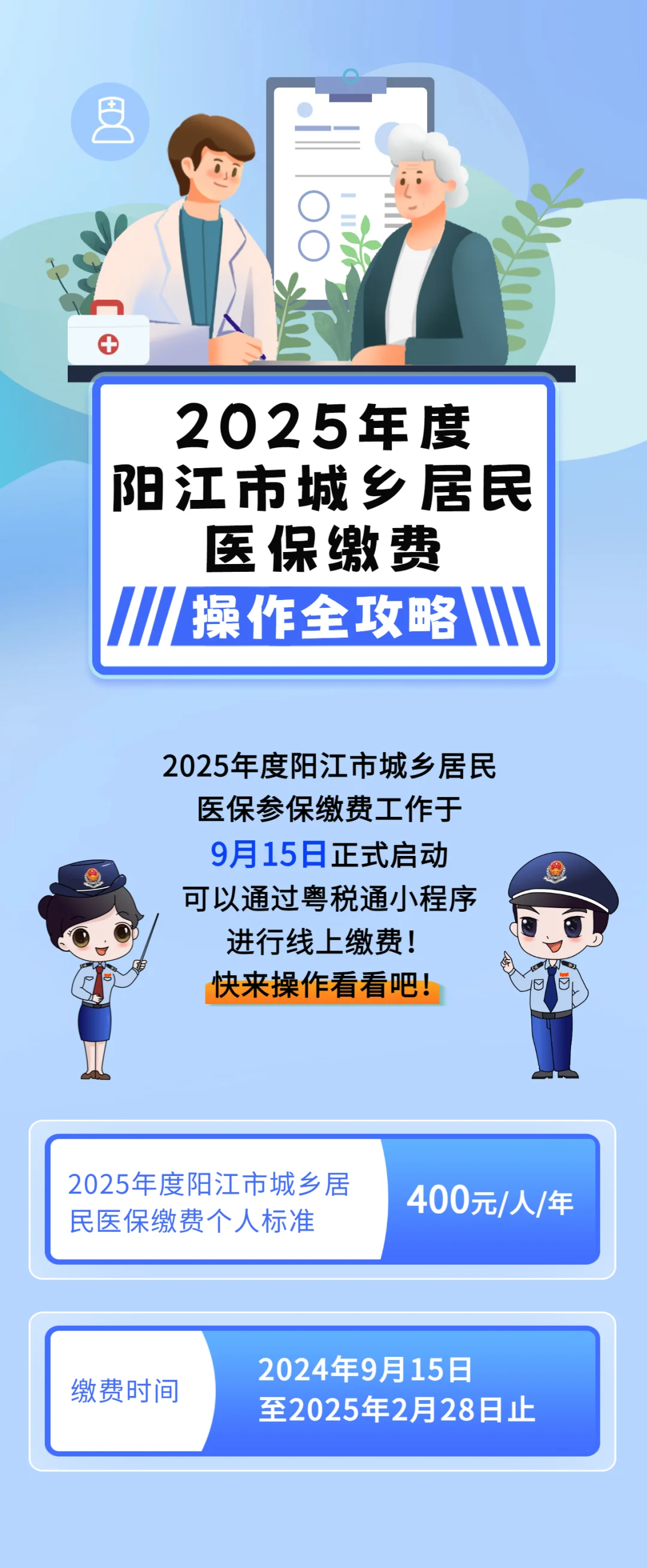 宜昌城镇居民医保网上缴费(内蒙古城镇居民医保网上缴费)