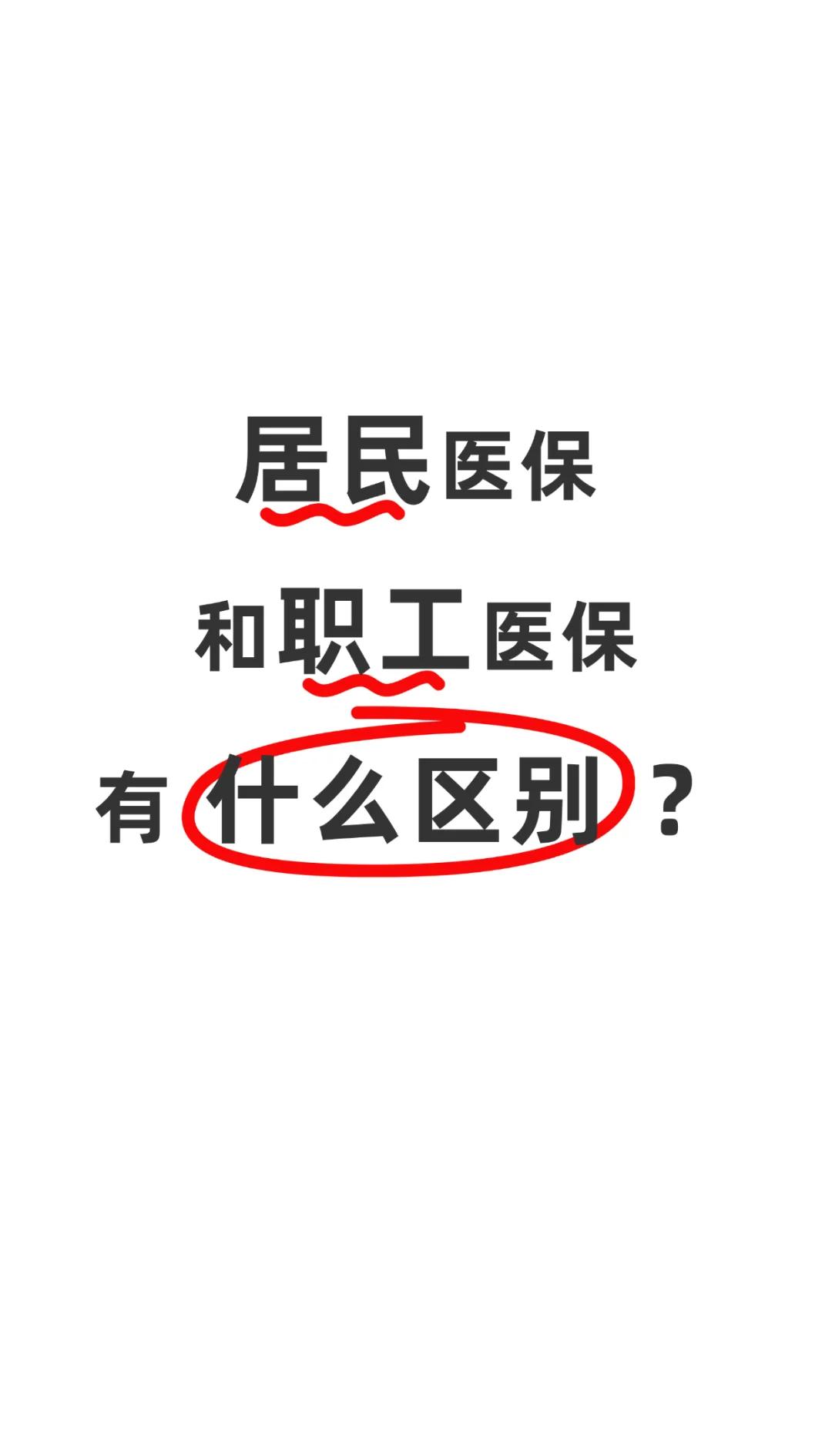 宜昌职工医保(职工医保断交后,再续缴费,多久能报销)