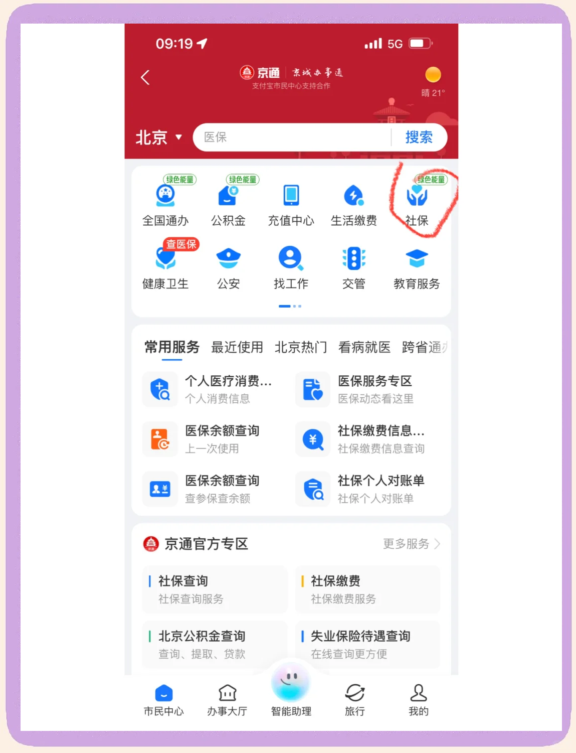 宜昌医保卡余额查询(北京医保卡余额查询方法)