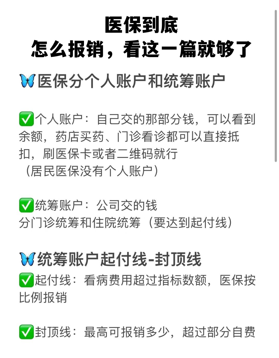 宜昌学生医保卡怎么报销(学生医保卡报销起付线)
