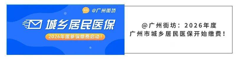 宜昌广州医保电话(广州医保打12345还是12393)