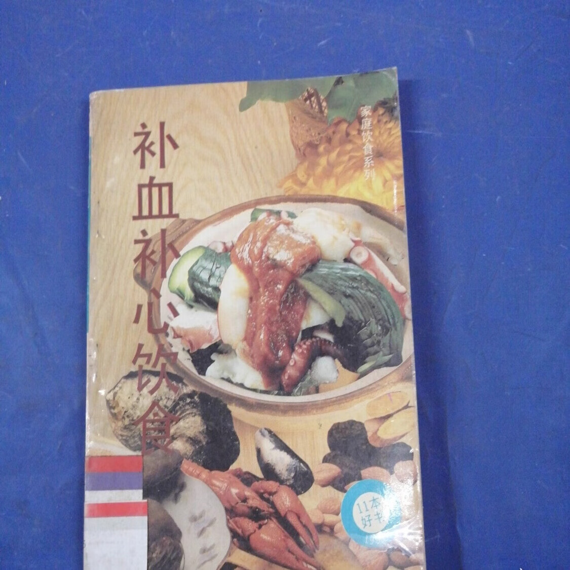 宜昌中医保健养生食疗(中医保健养生食疗书籍推荐)