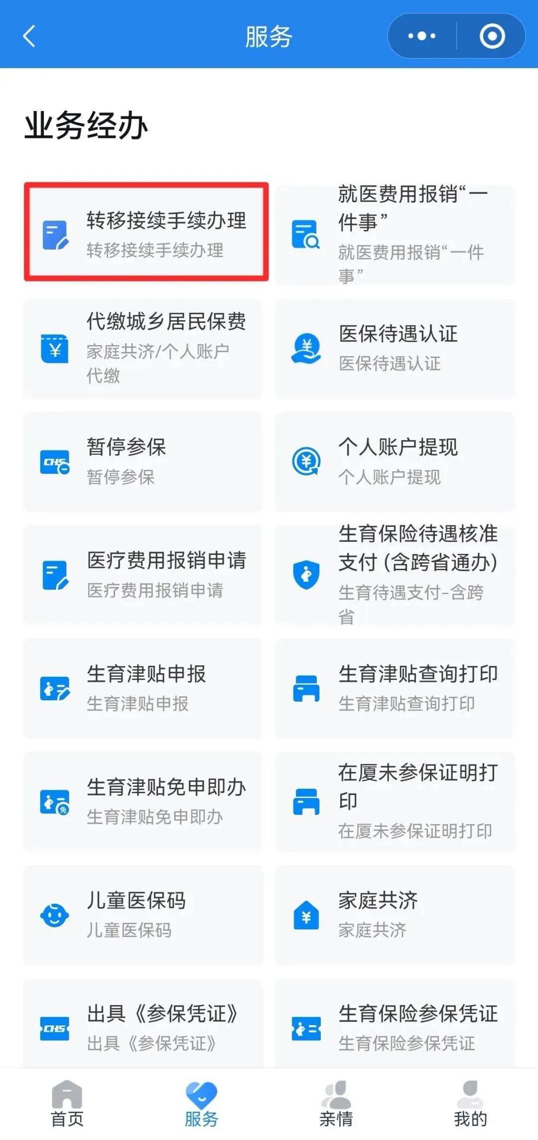 宜昌异地医保转移(退休人员随子女异地医保转移)
