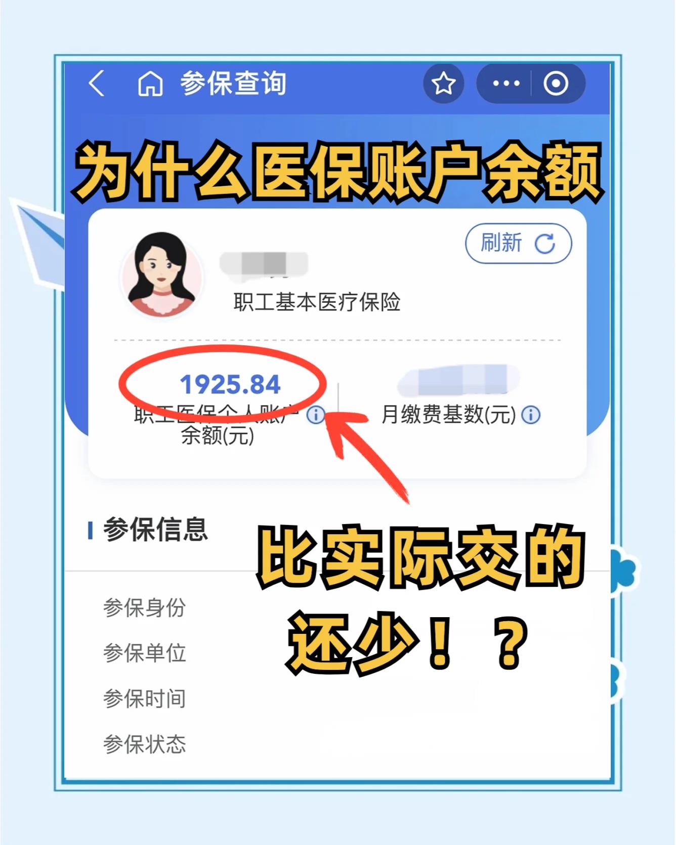 宜昌医保卡怎么查余额(宝宝医保卡怎么查余额)