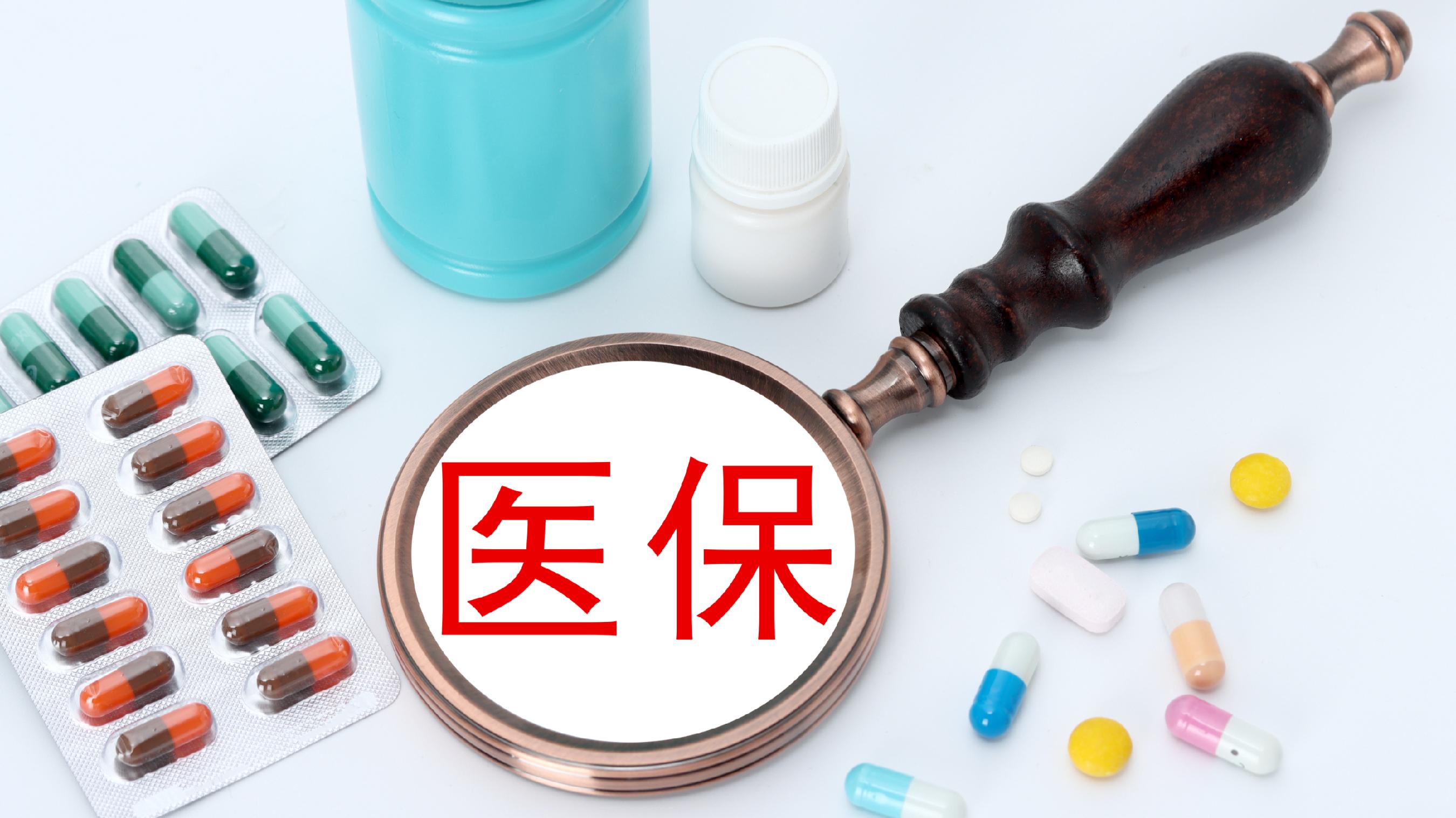 宜昌医保(北京医保起付线)