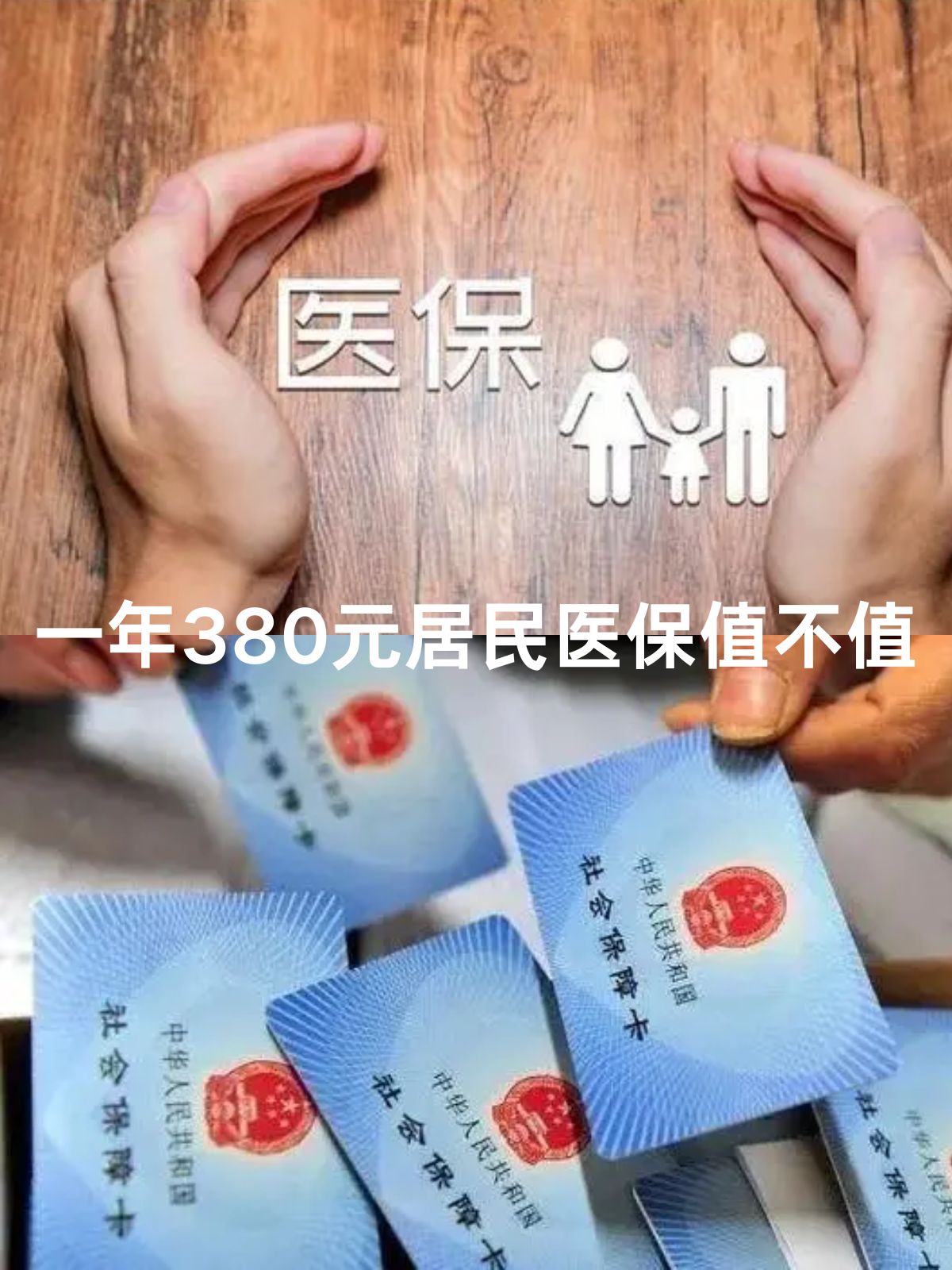 北京医保(北京医保起付线)