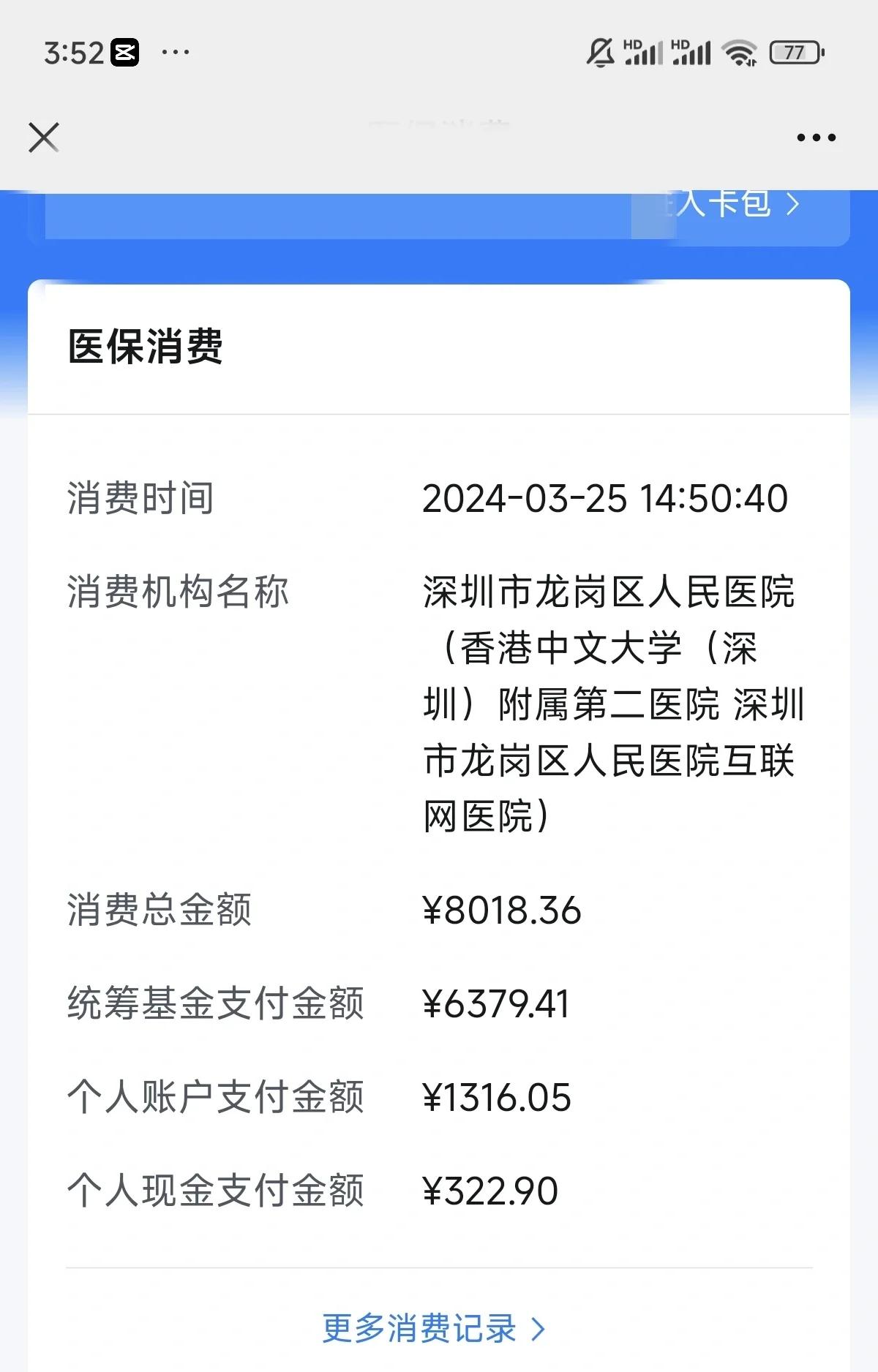 宜昌深圳市少儿医保(深圳市少儿医保缴费)