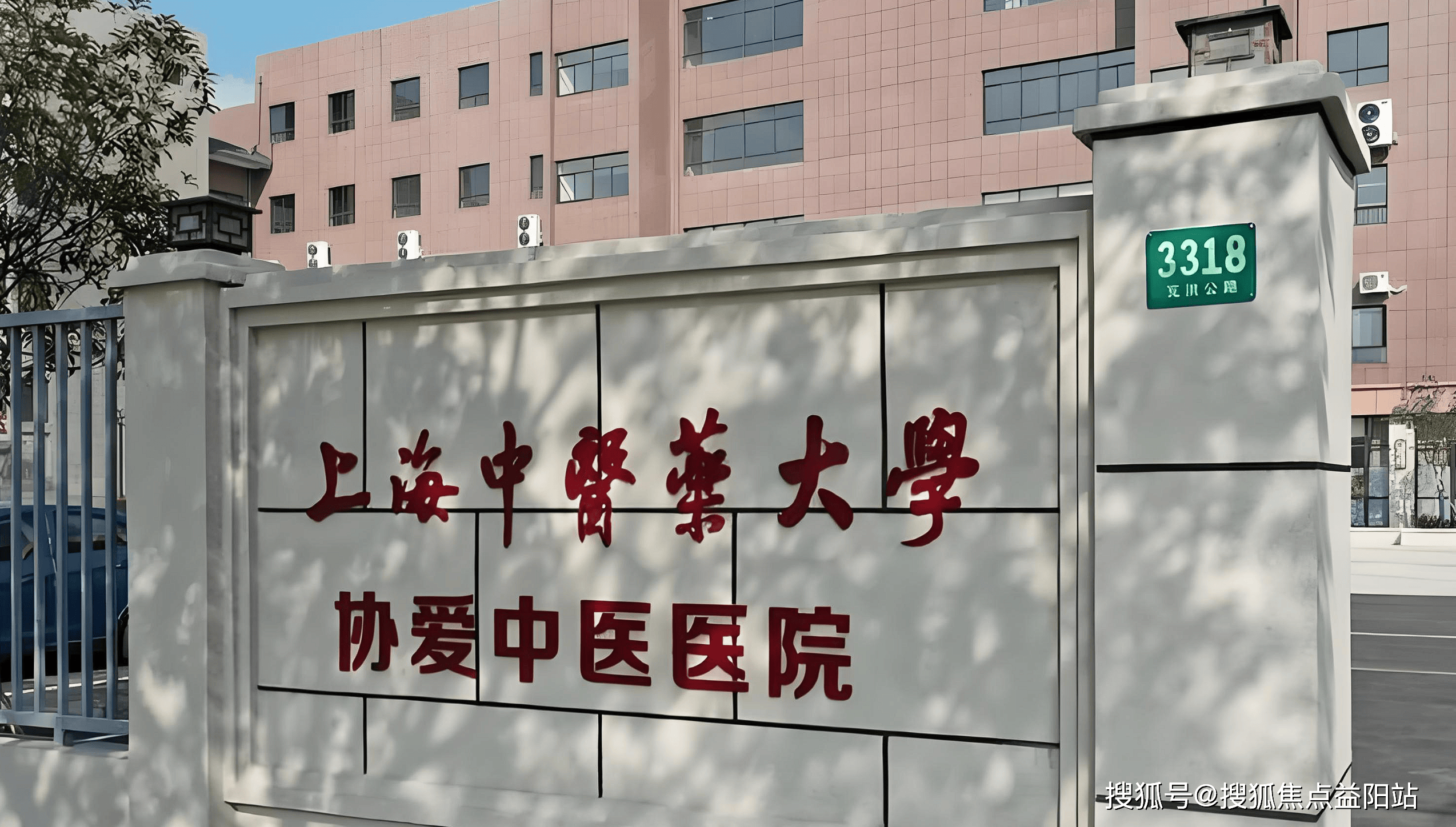 宜昌上海医保定点医院(在上海医院看病外地医保怎么报销)