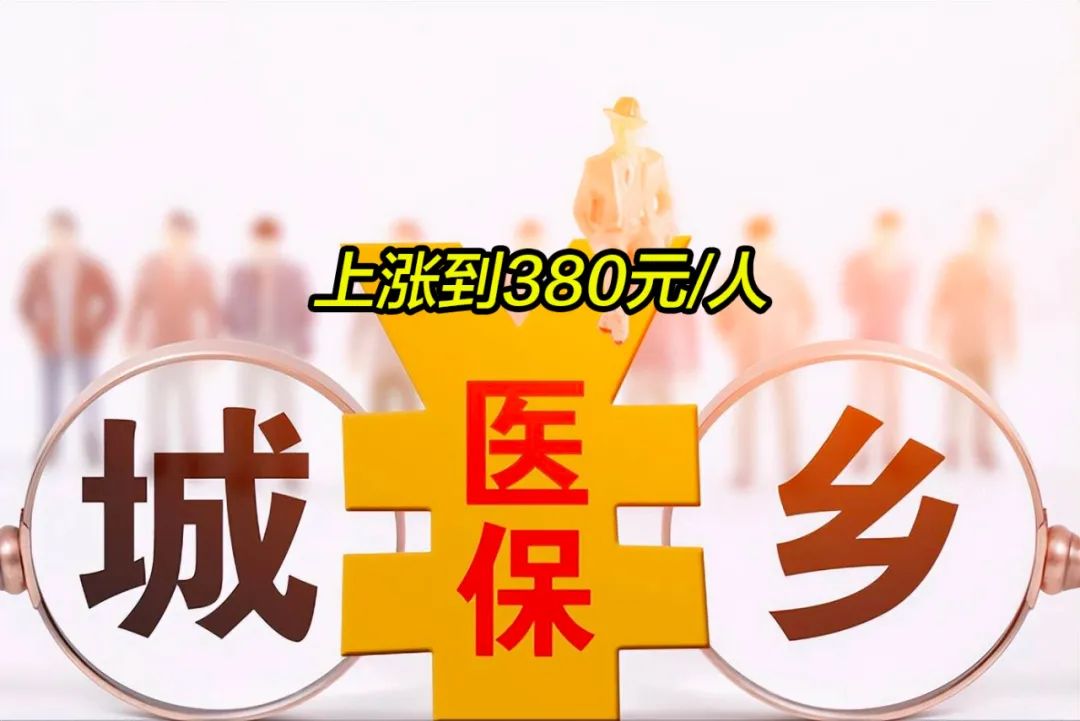 宜昌2019年城镇居民医保多少钱(2019年城镇居民医保多少钱一年)