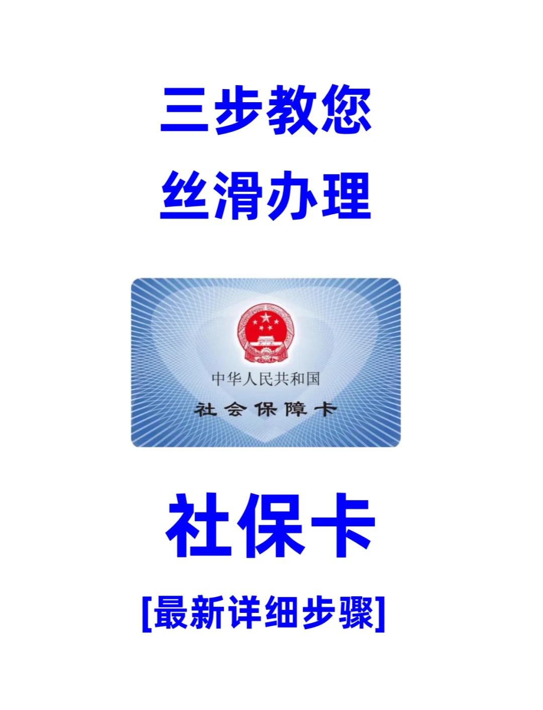 宜昌医保卡补办在哪里补办(城镇医保卡丢了去哪里补办)