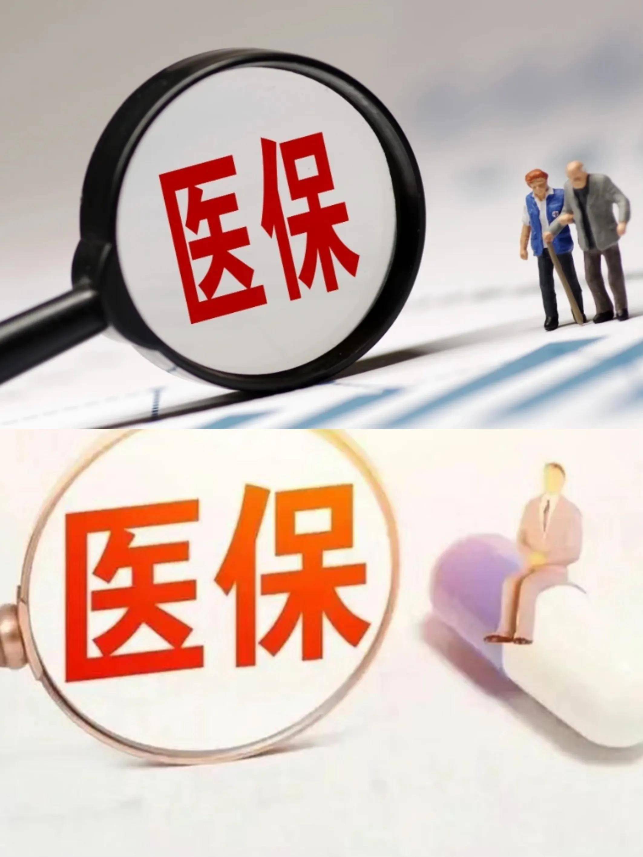 宜昌医保改革(医保改革单位缴费不再划入个人账户是什么意思)